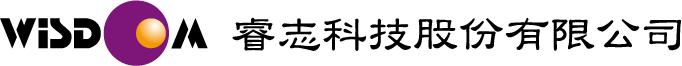 睿志科技股份有限公司