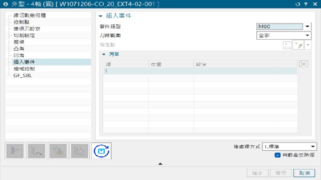 插入事件