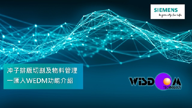 冲子排版切割特點