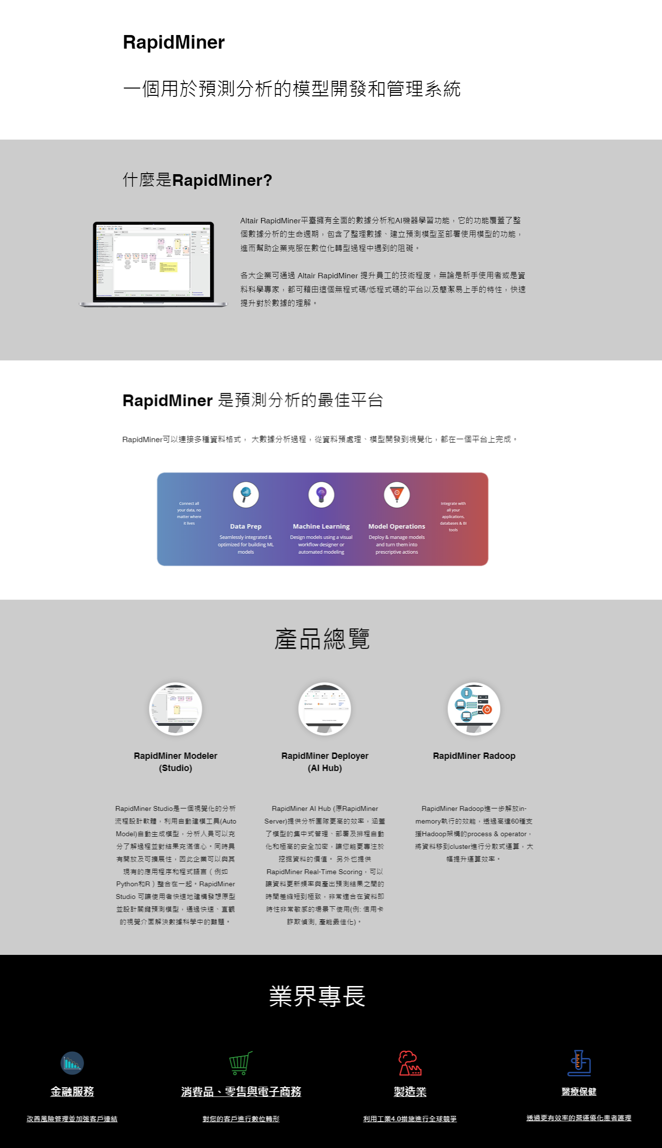 rapidminer-page.png